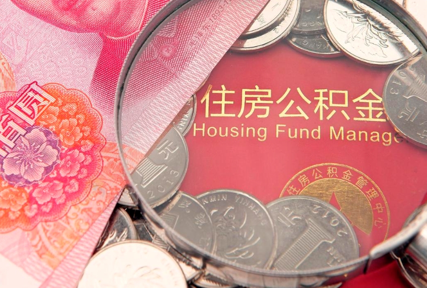 宁国公积金提取流程详细步骤（怎么提取市公积金）